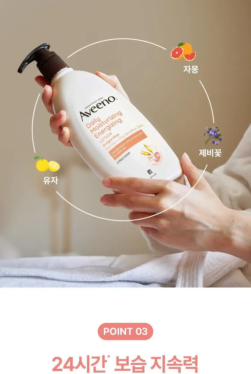 [71ml증정] 아비노 바디로션 532ml 단독기획(자몽향) 상세페이지 7
